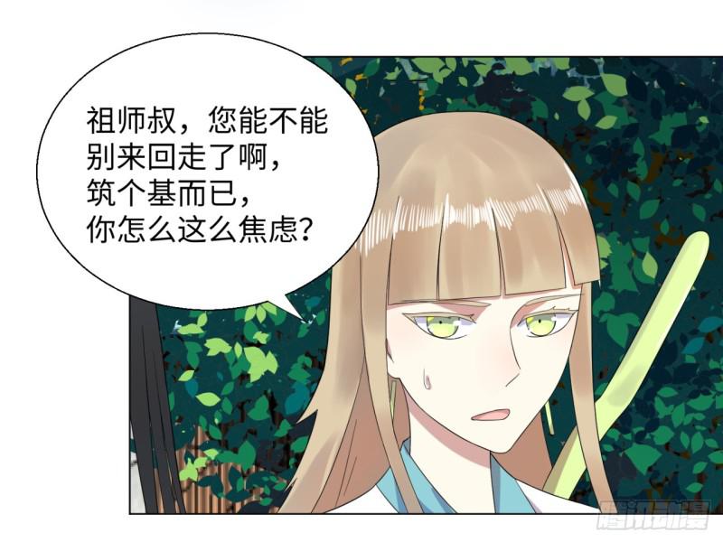32回 被弟子反超的师傅33