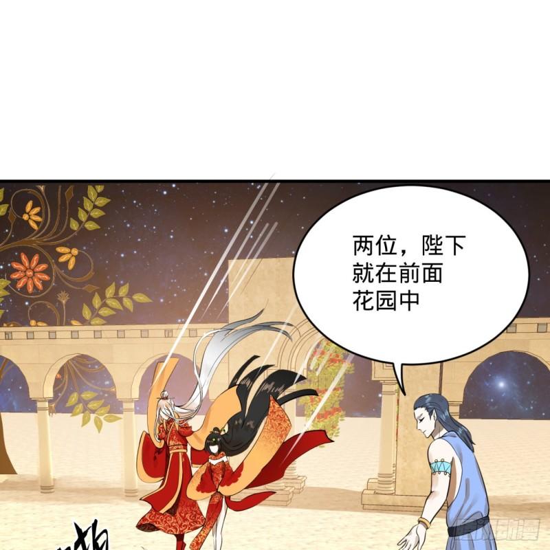 145回 大婚6