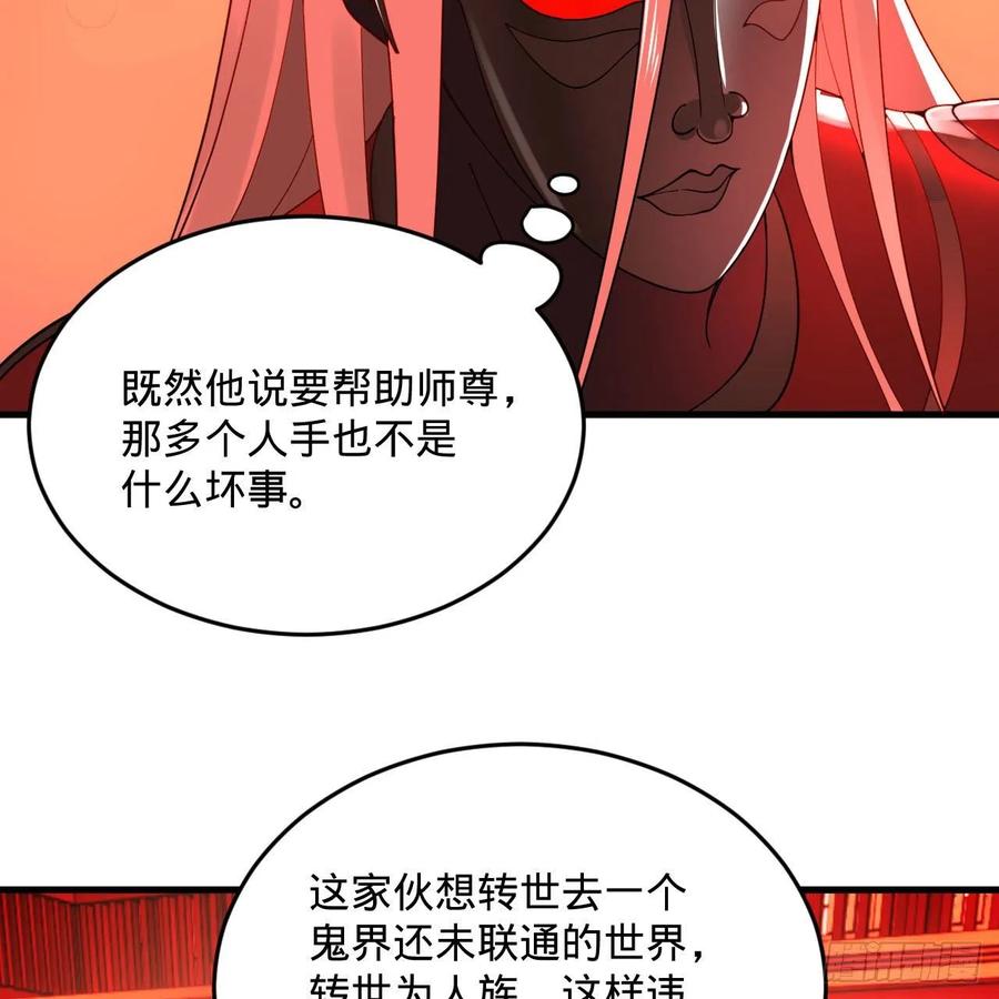 269回 唉呀妈呀可算是解脱了90