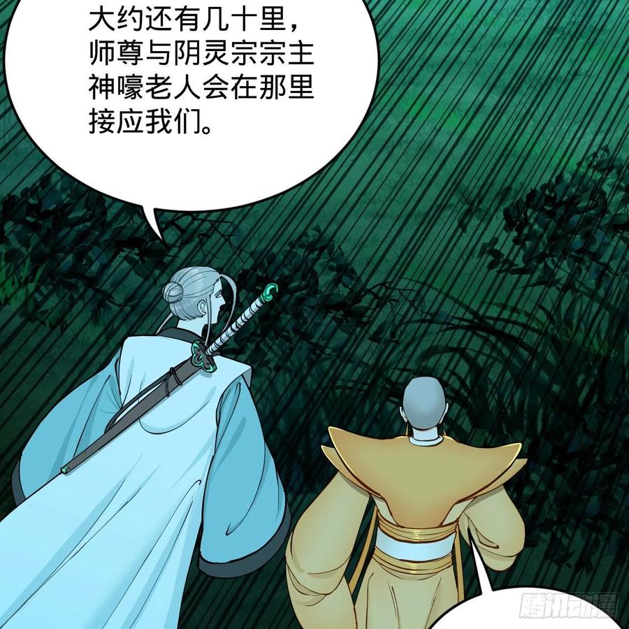 215回 魔族，死！50
