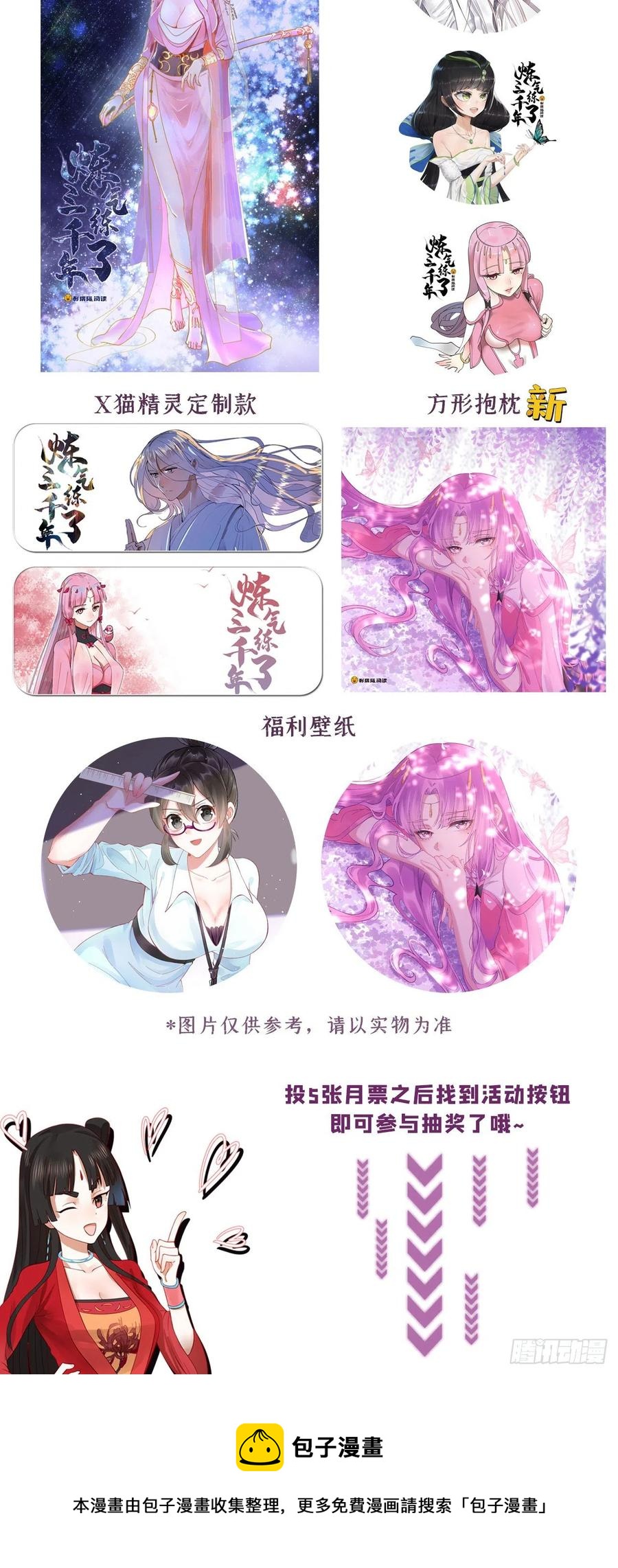 271回 看不到自己的脚！109