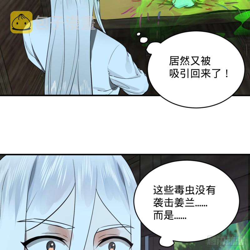 160回 传授功法71