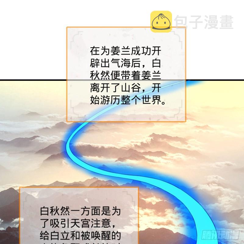 168回 迟来的蜜月6