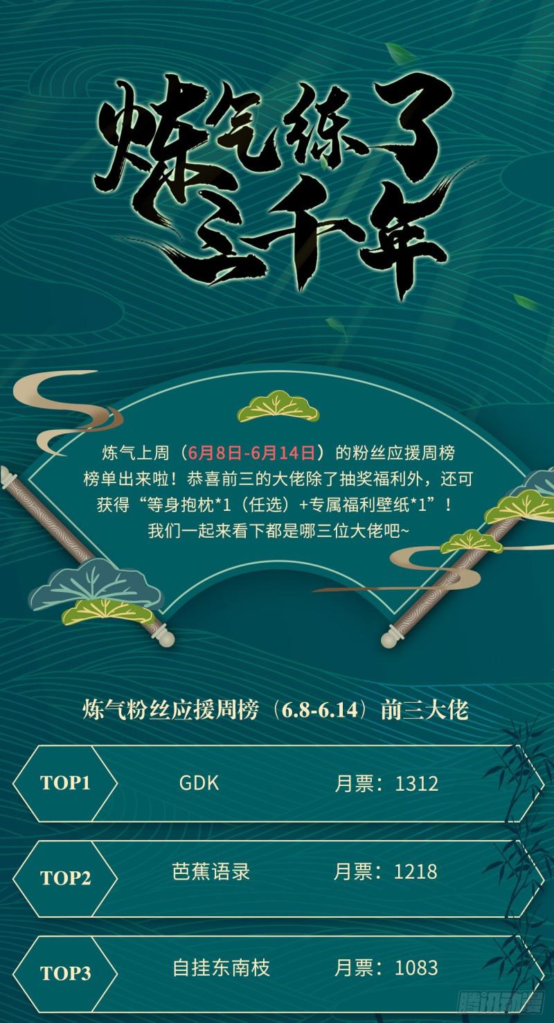 85回 我他么刷爆！71