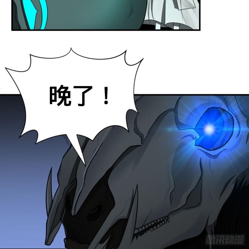 88回 大魔之骸31