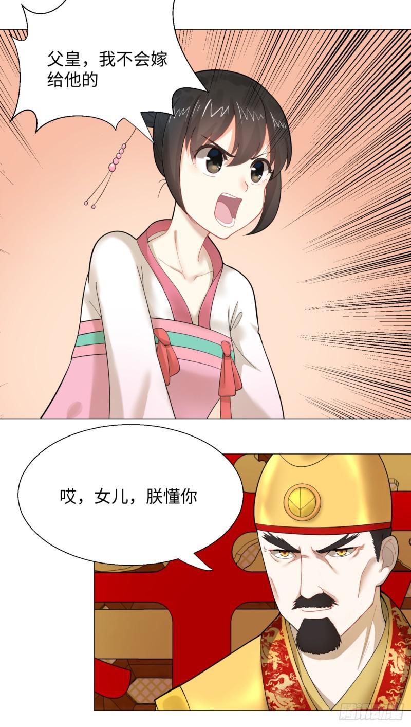 15回-上玄皇族的基因选取法222