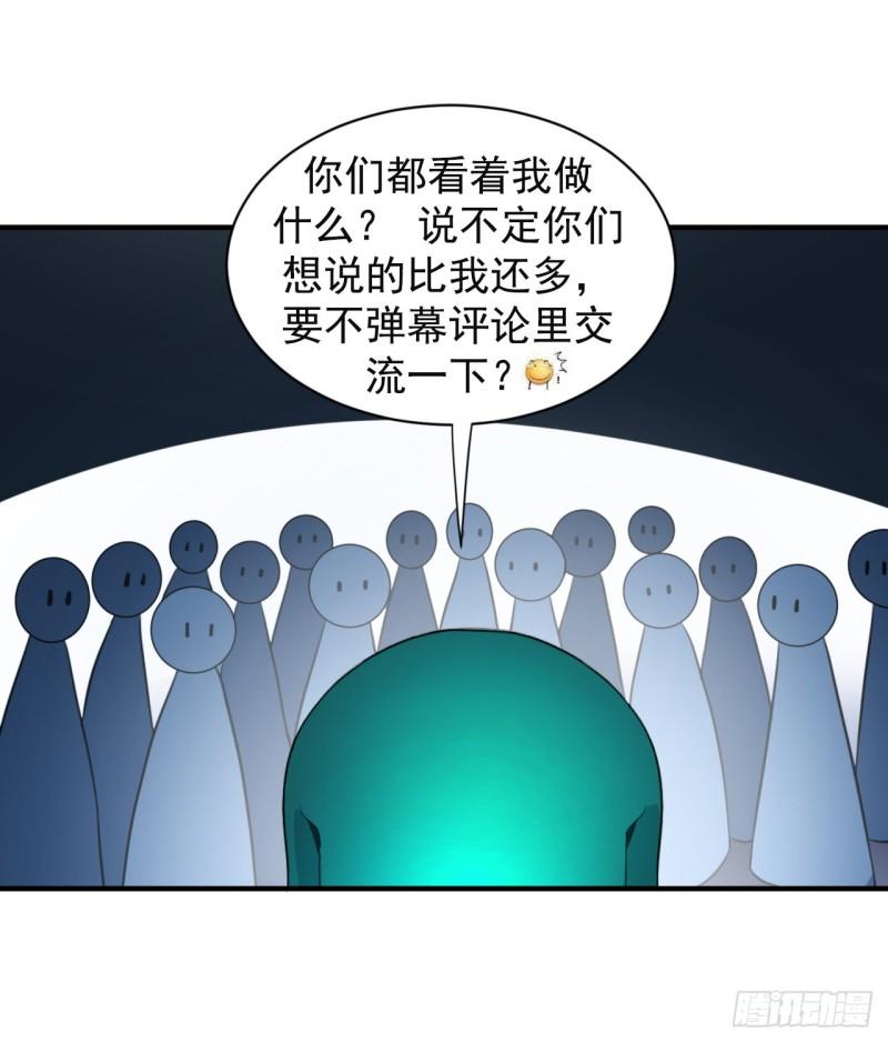 111回 不好意思哦75