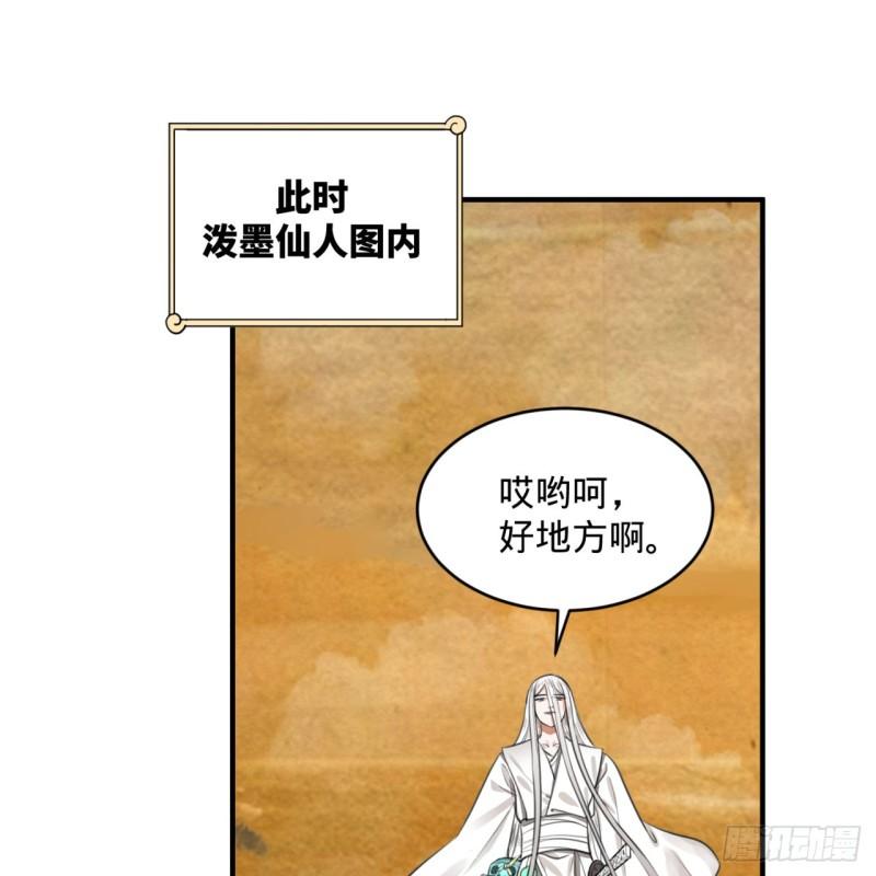 107回 他就要油尽灯枯了！28