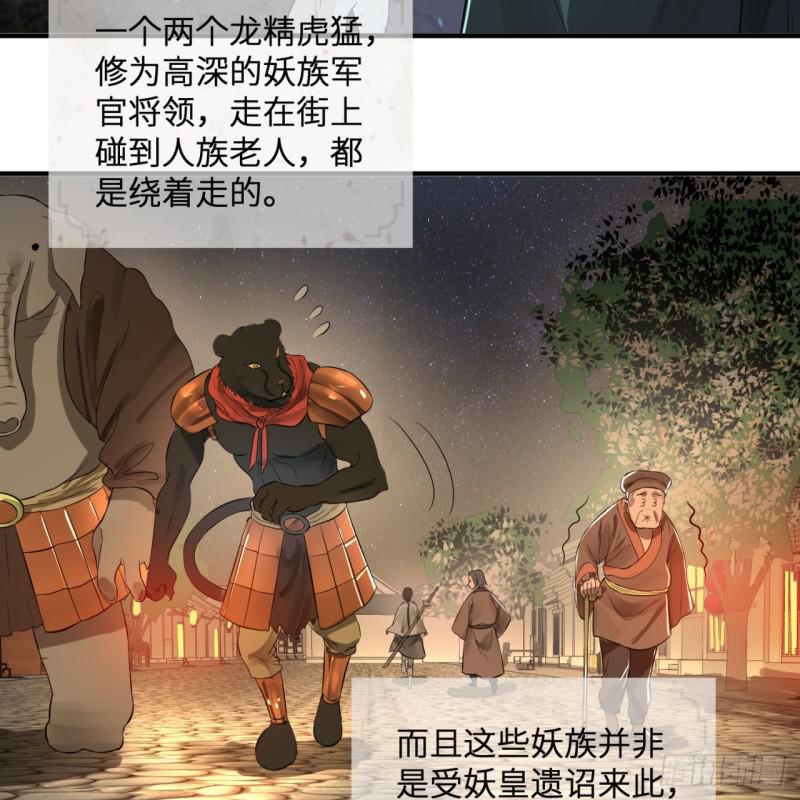 第96回 今日不宜杀生41