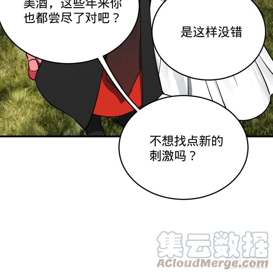 231回 白前辈，委屈你了！18
