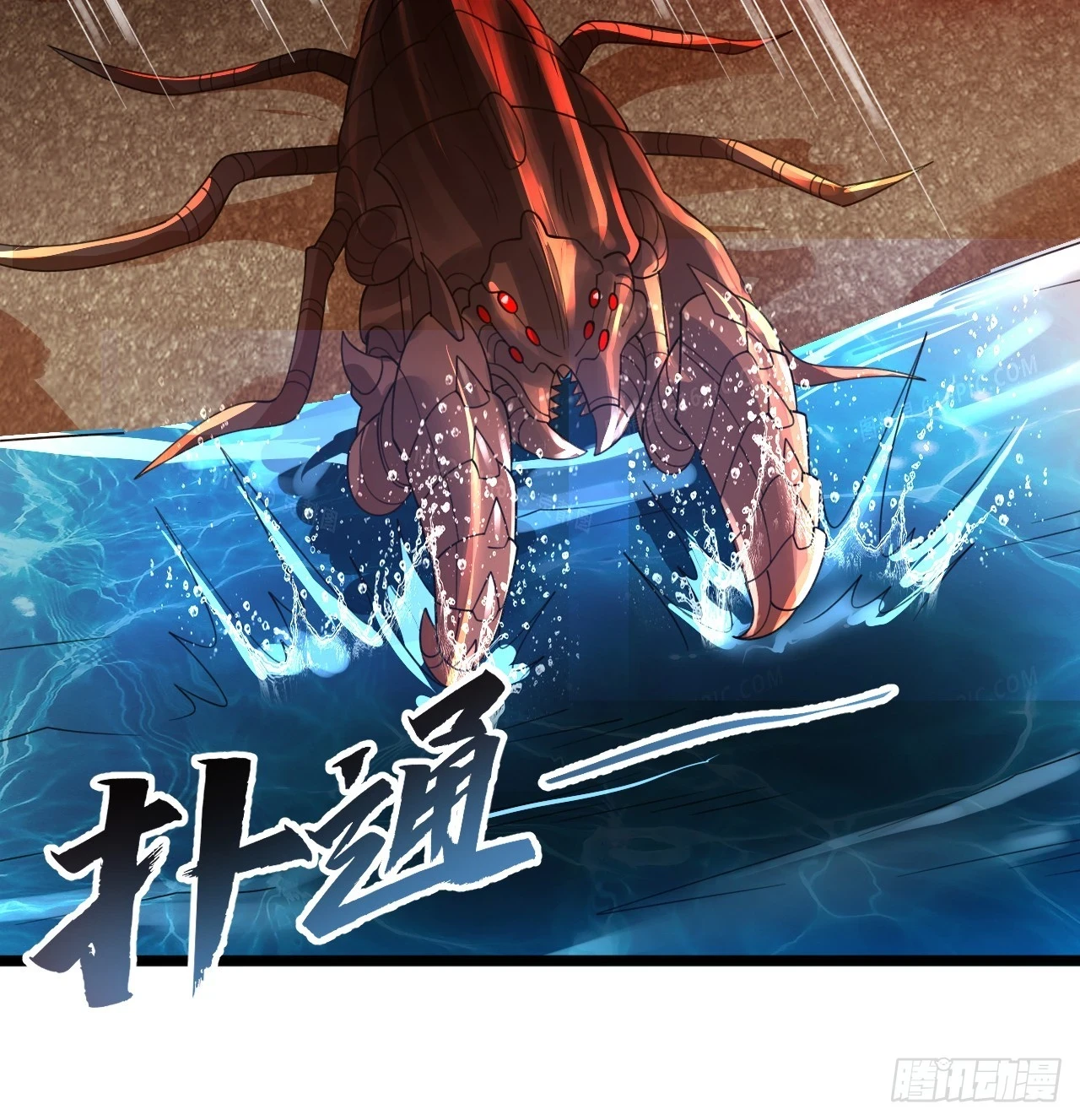 338回 深入探查虫子70
