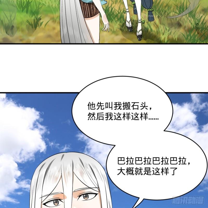 131回 白秋然，不会飞70