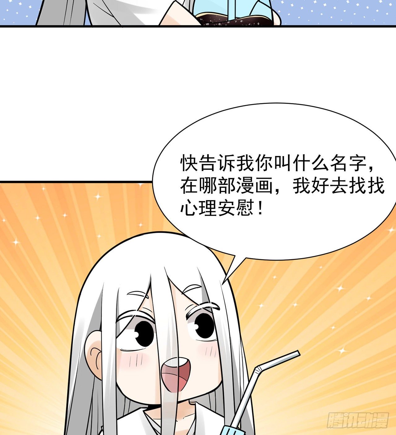炼气&amp;amp;amp;“打死”联动番外14