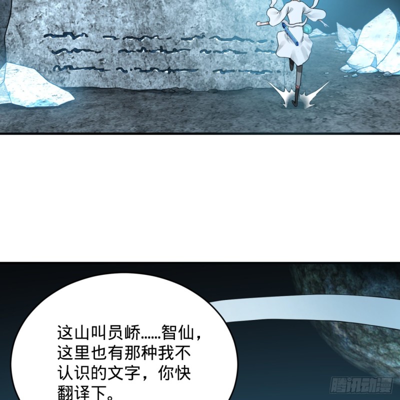 151回 归墟87