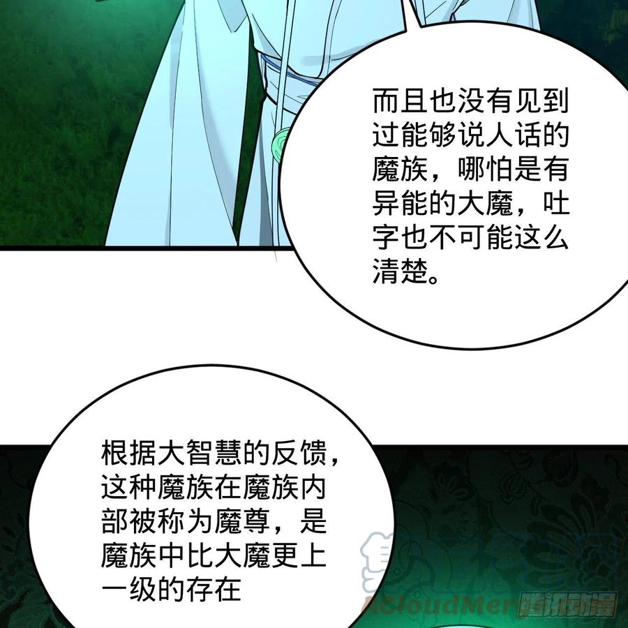 216回 红尘仙翁42