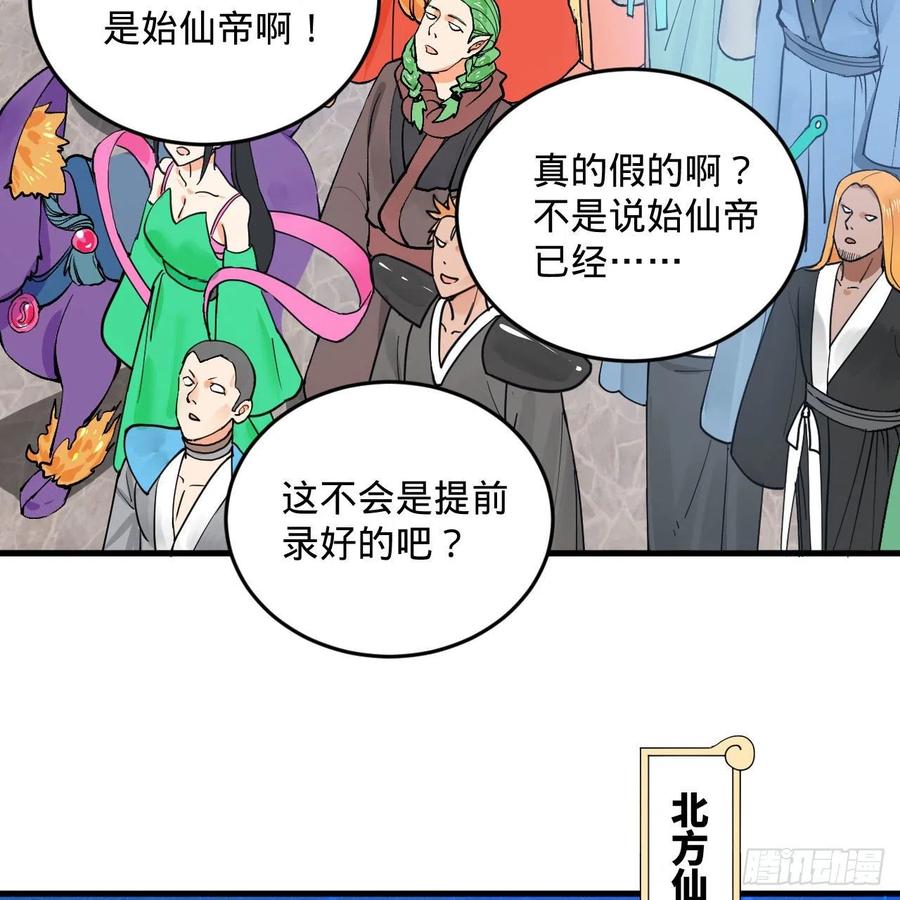 249回 为何只到筑基期？8