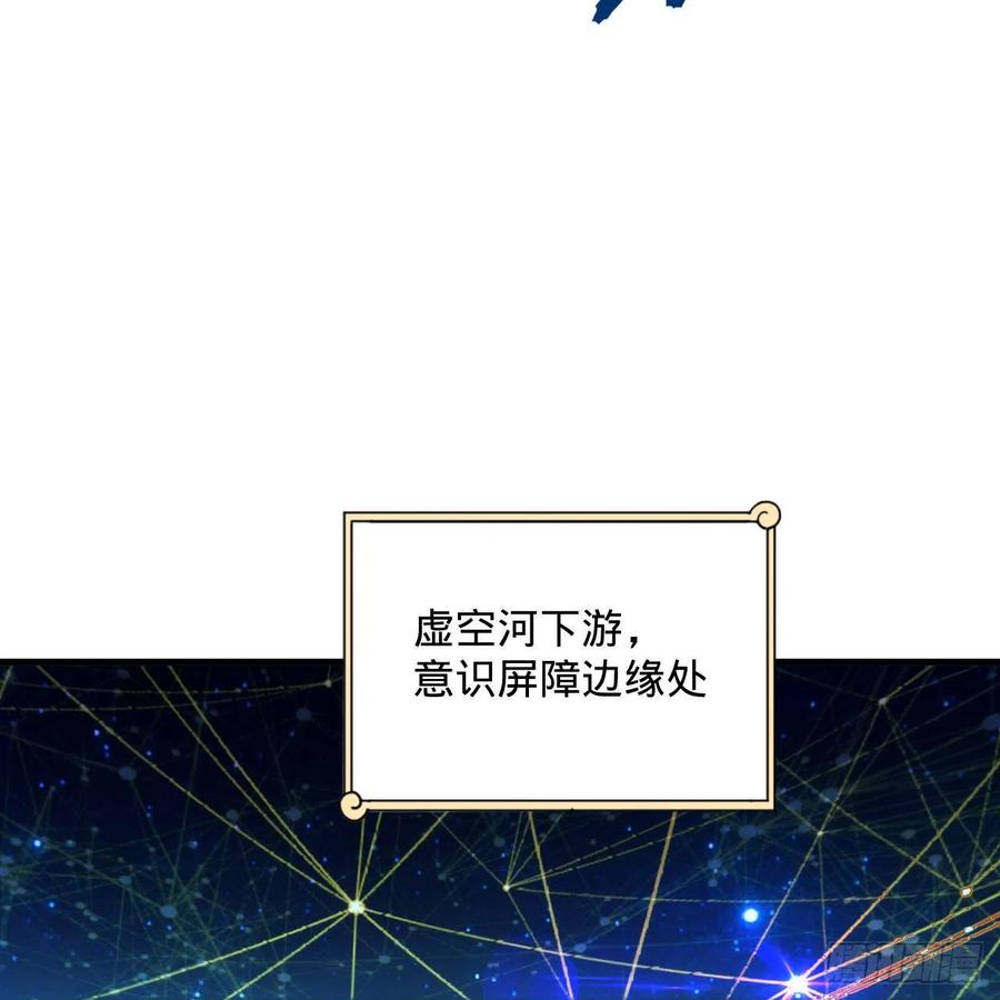 261回 躲老婆的始仙帝13