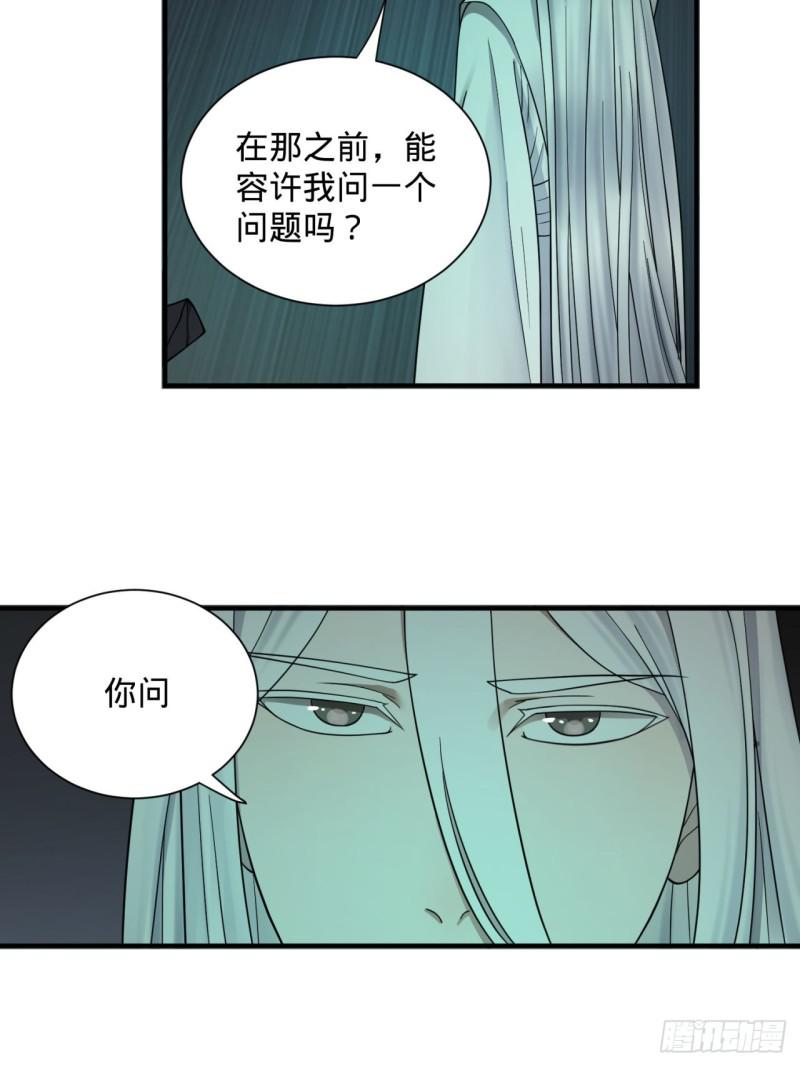 89回 天妒之体13