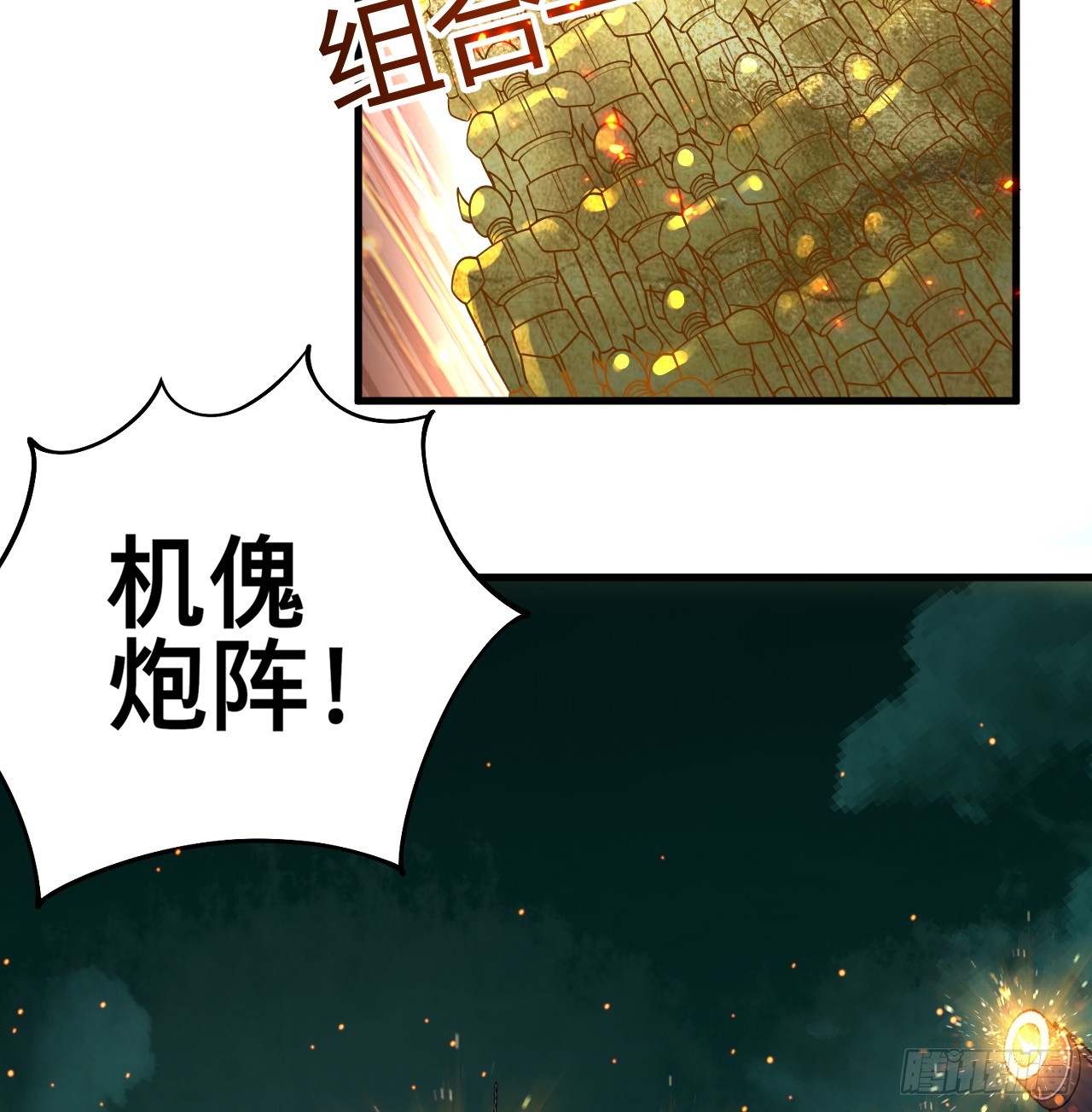329回 吔拳啦！77