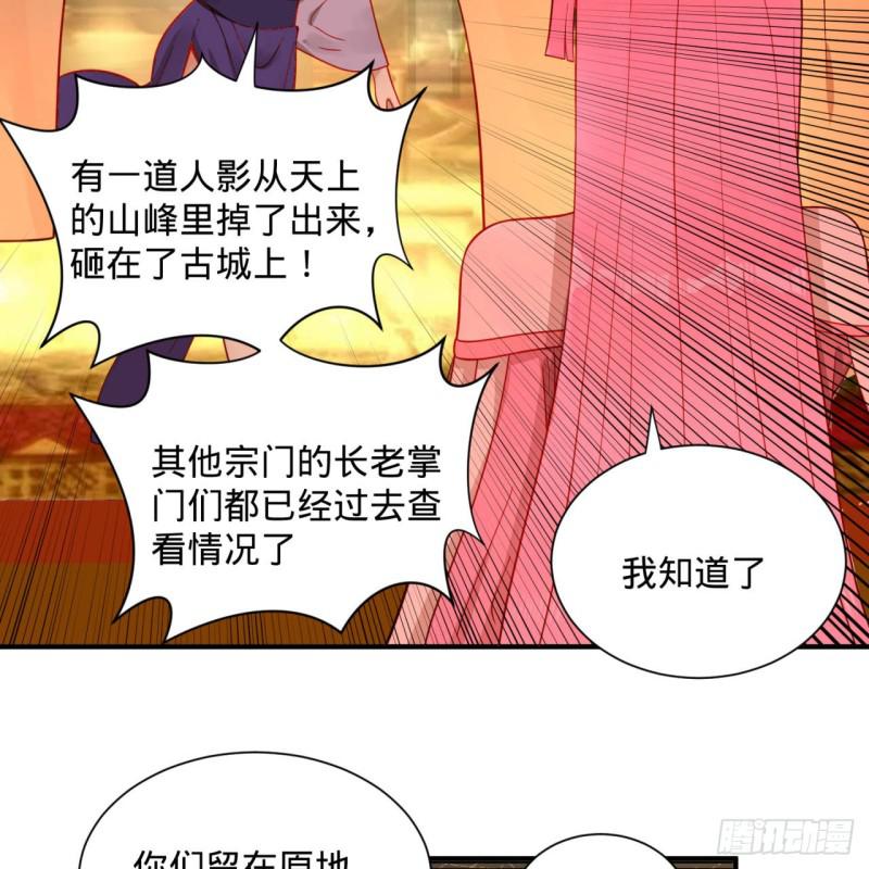 91回 得罪了，祖师叔！5