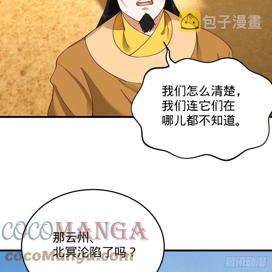 213回 青冥剑宗沦陷？27