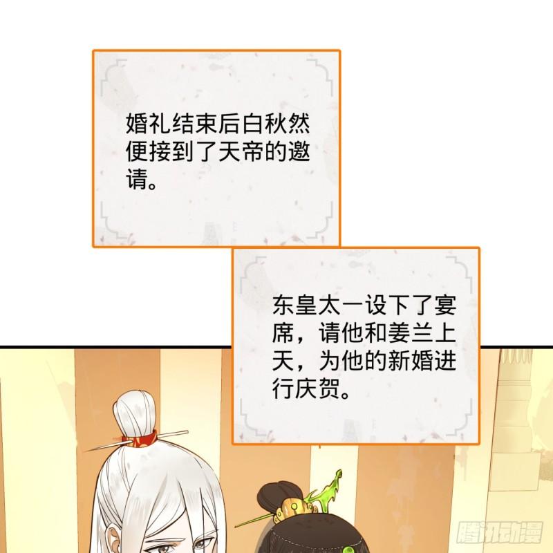 145回 大婚3