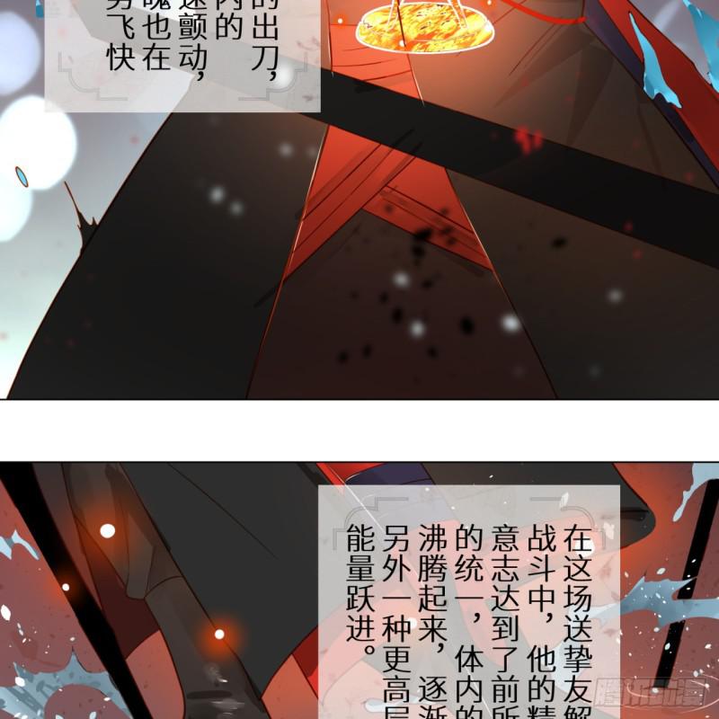 70回 皇甫锋VS地仙！36