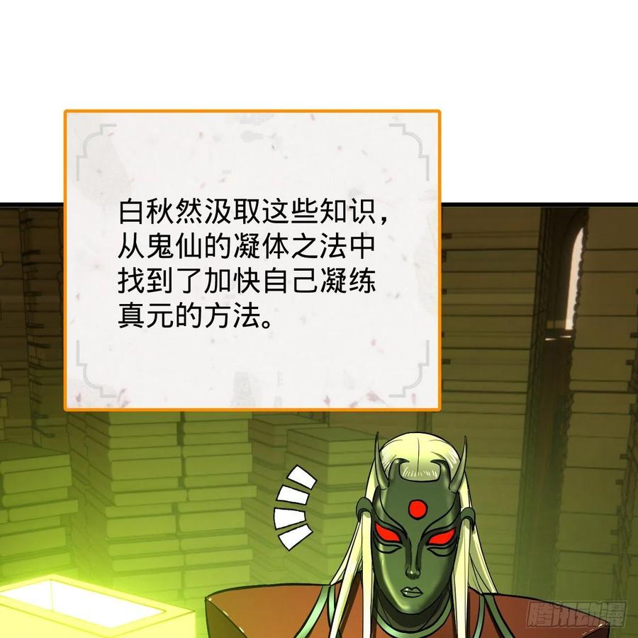 209回 先看筑基功法吧！67