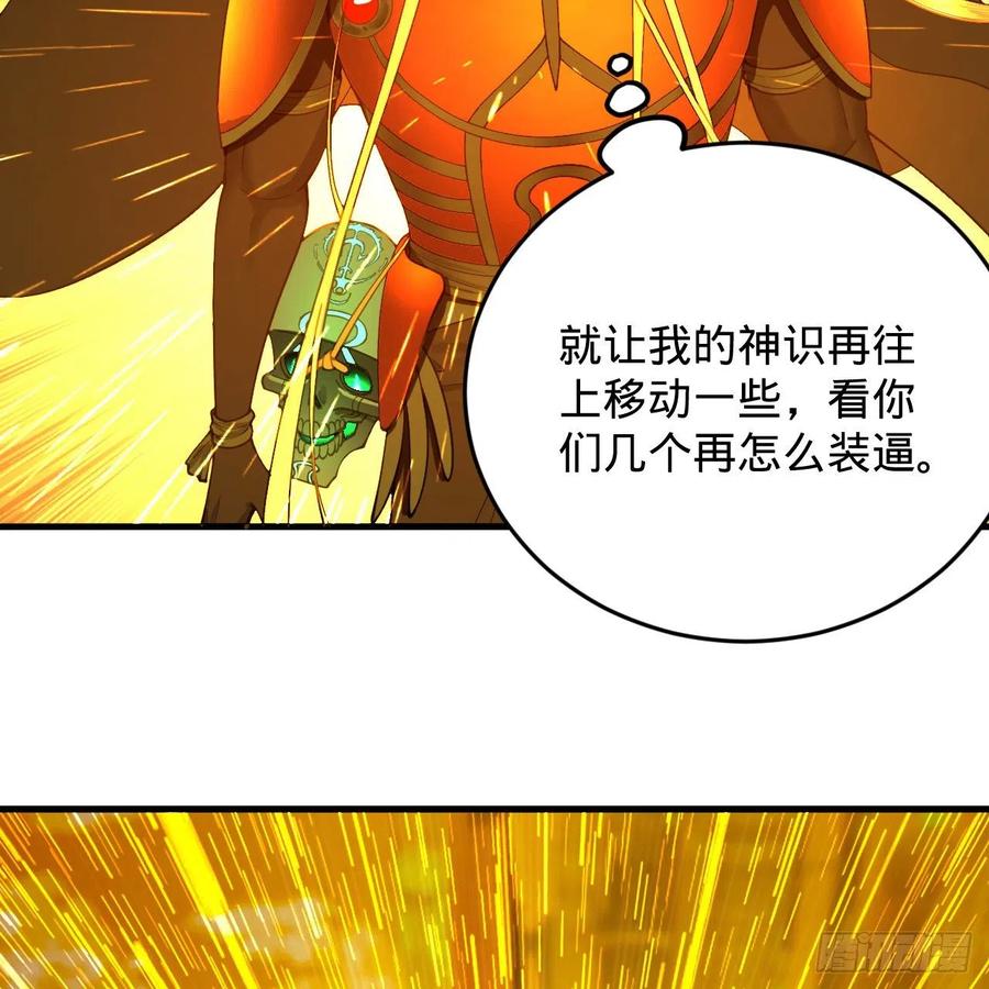 208回 神识之争31