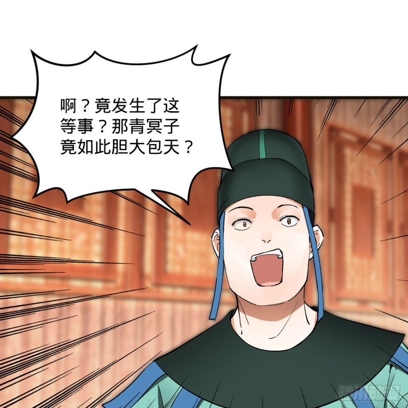 238回 掘墓人30