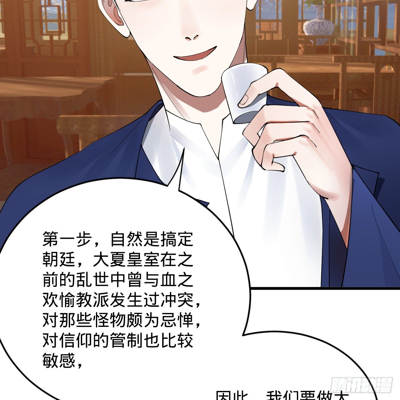 278回 兴趣使然的传教士65