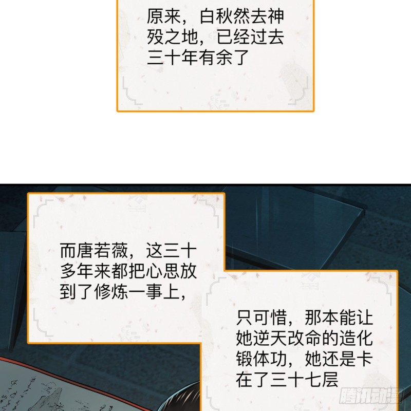 176回 她是祖师叔的那个啊！40