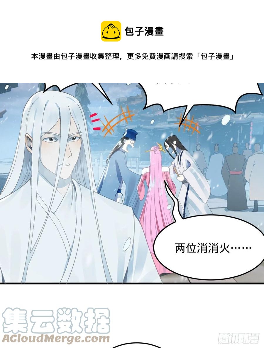261回 躲老婆的始仙帝92