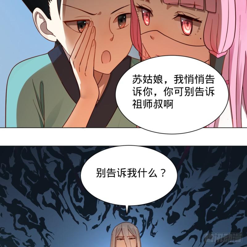 76回 少年阿白16