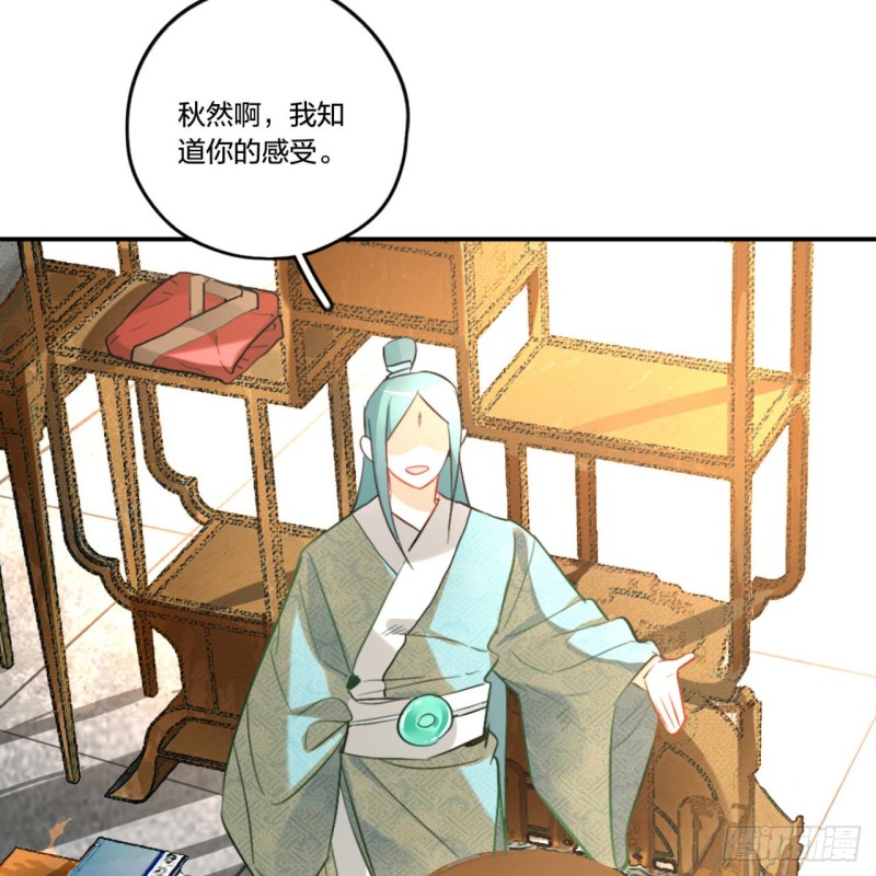 白秋然特别番外篇0112