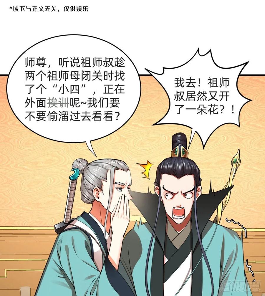 269回 唉呀妈呀可算是解脱了107