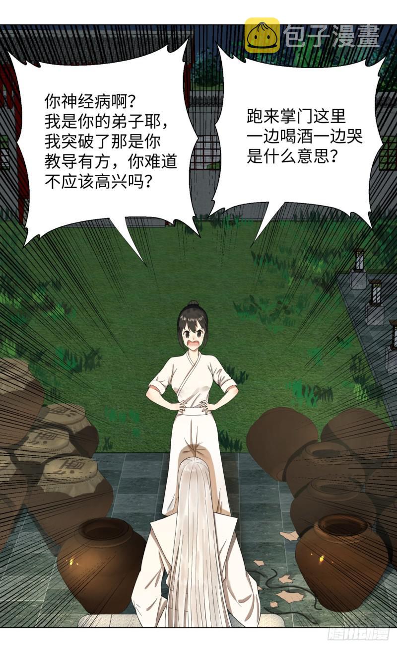 33回 苦酒入喉心作痛23