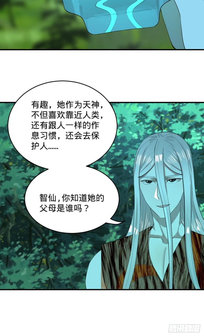 129回 天人混血57