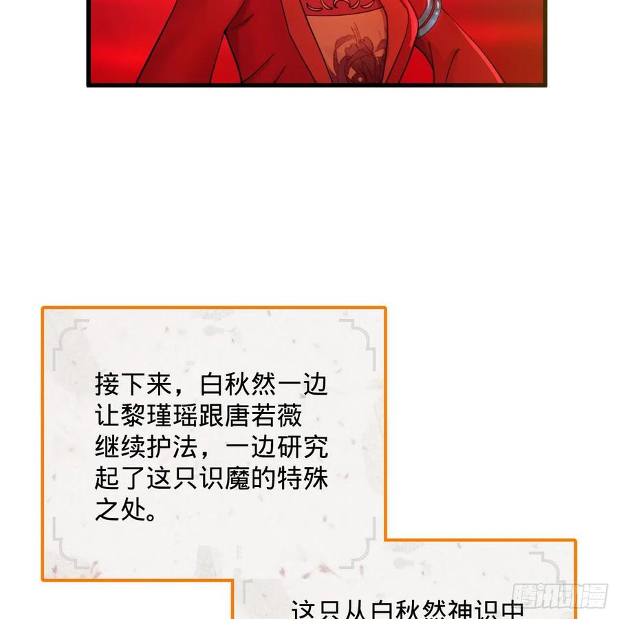265回 思维夺舍61
