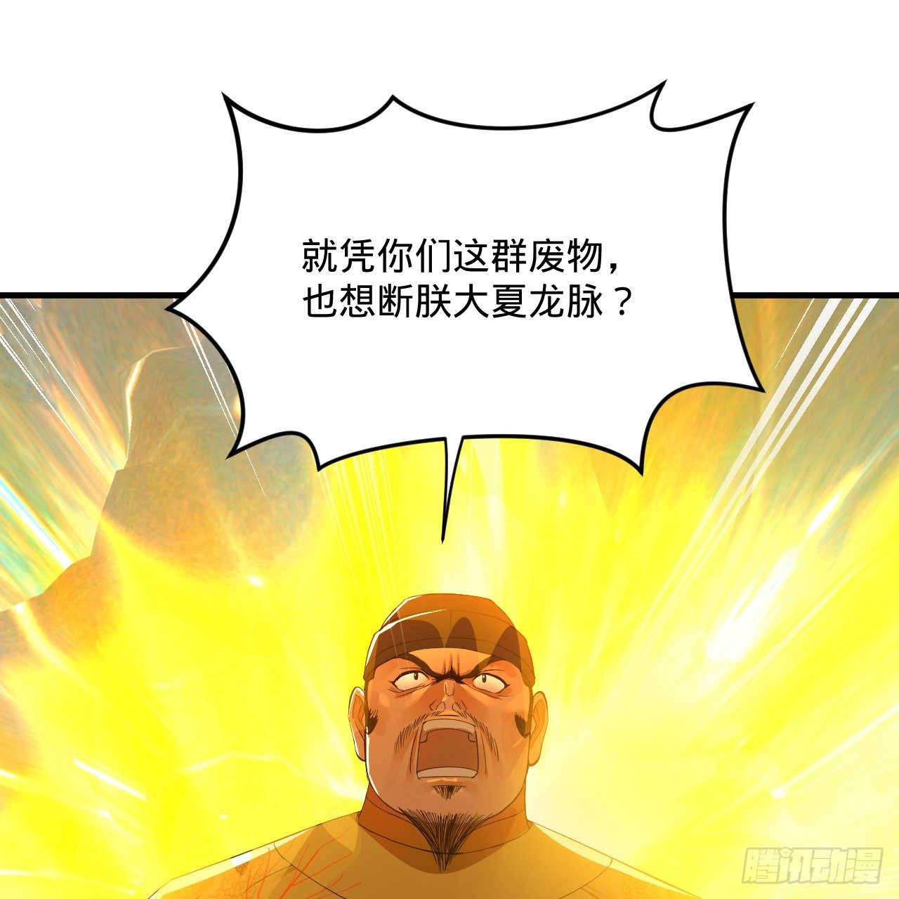 280回 这个逼，我装定了！59