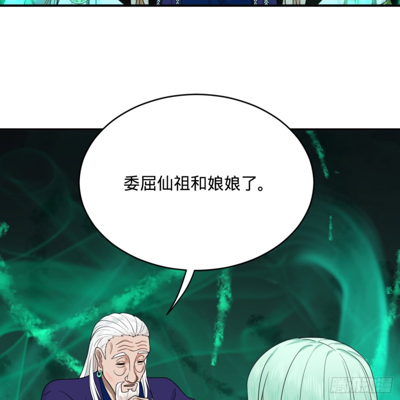 193回 阿修罗界5