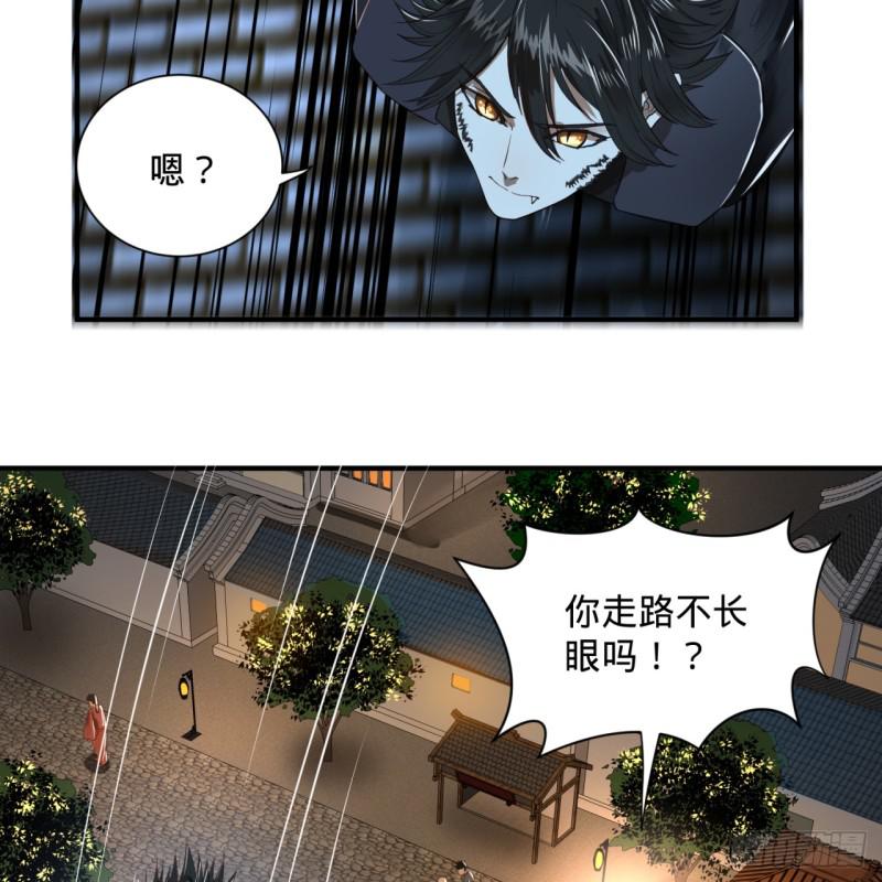 第96回 今日不宜杀生17
