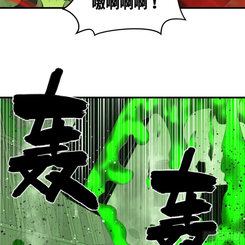 223回 新的天妒，东皇太一13