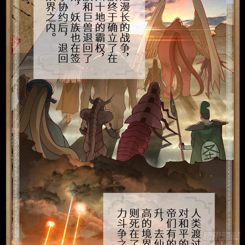 89回 天妒之体36