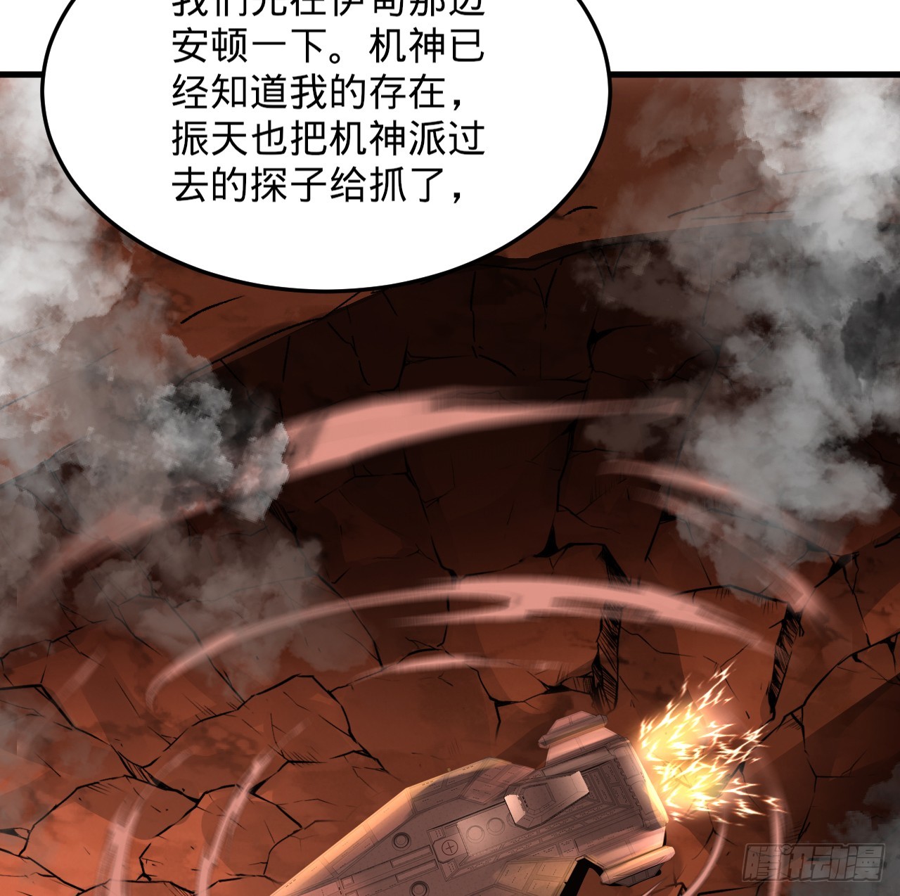 324回 仙祖说的对！76
