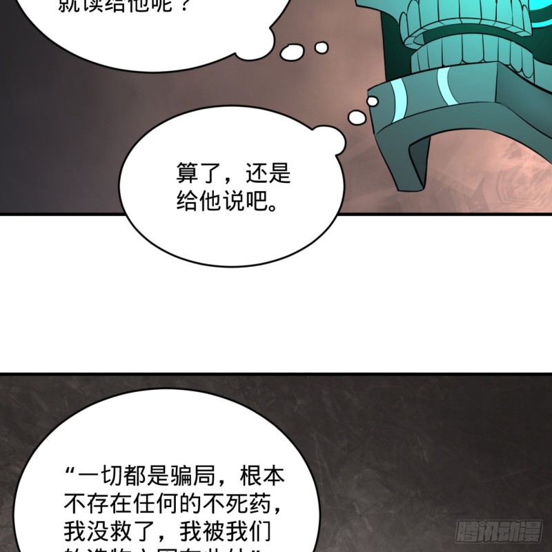 153回 初代天妒之死21