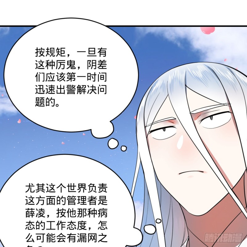 186回 受刺激了，闭关修炼！67