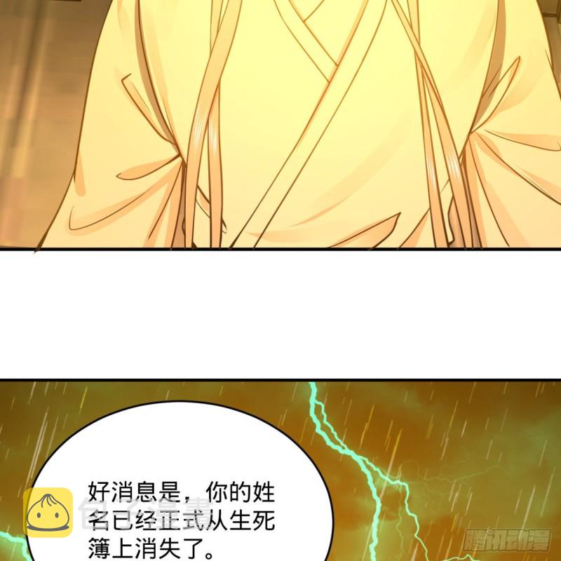181回 鬼界最高级别通缉40