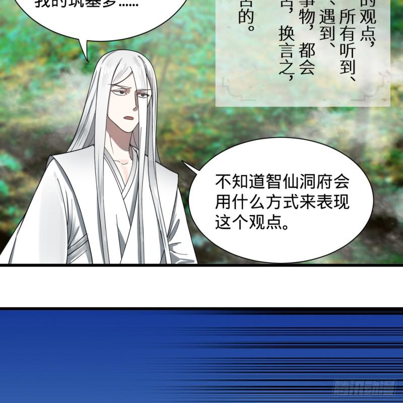 84回 没救了，等死吧，告辞！34