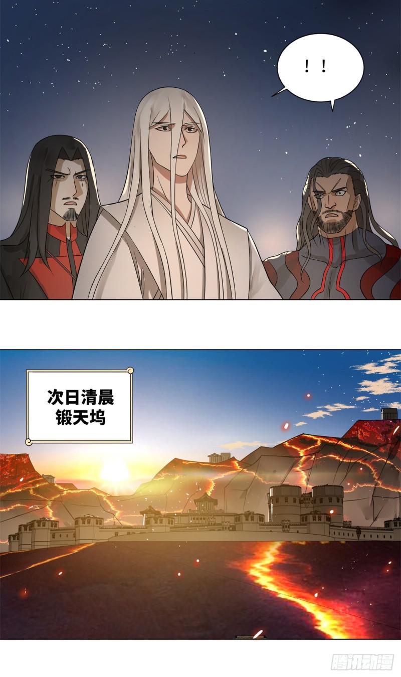 66回 夺舍35